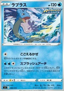 Lapras