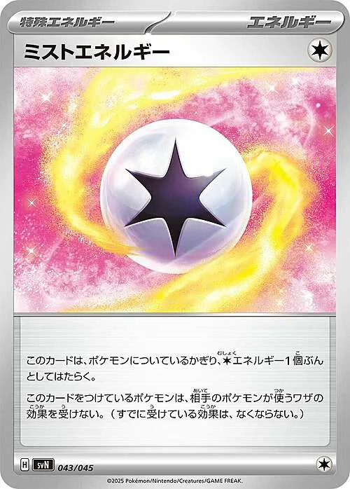 Mist Energy