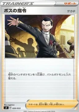 Boss's Orders - Giovanni