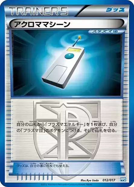 Colress Machine