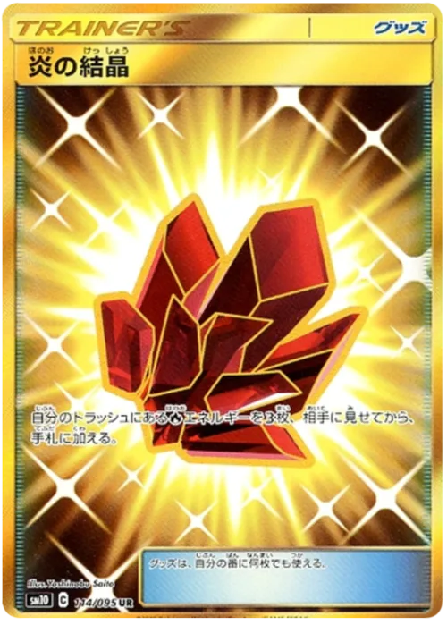 Fire Crystal