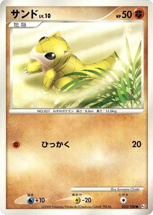 Sandshrew Lv.10