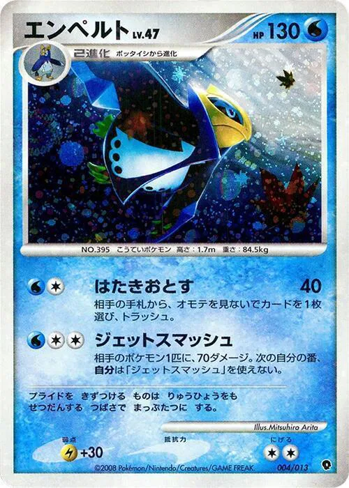 Empoleon Lv.47
