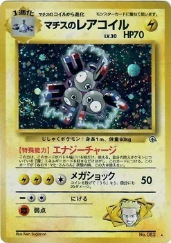 Lt. Surge's Magneton Lv.30
