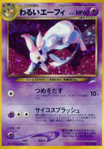 Dark Espeon Lv.32