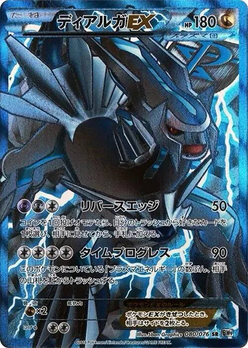 Dialga ex