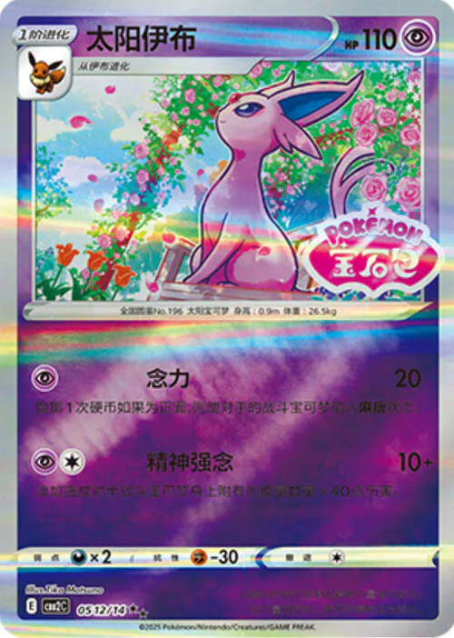 Espeon