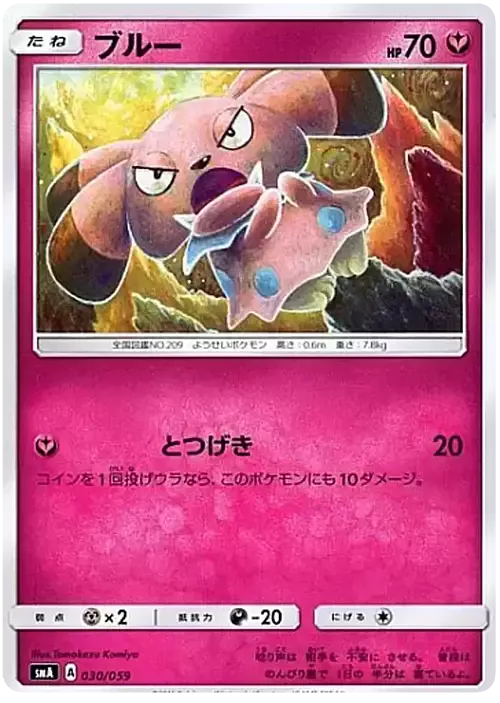 Snubbull