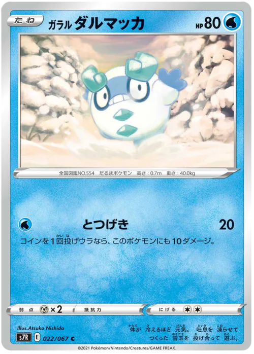 Galarian Darumaka