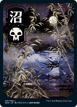 Swamp