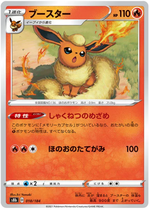Flareon