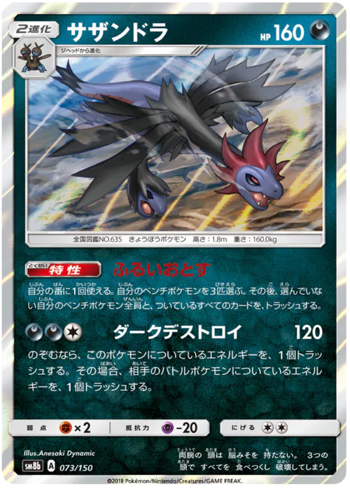 Hydreigon