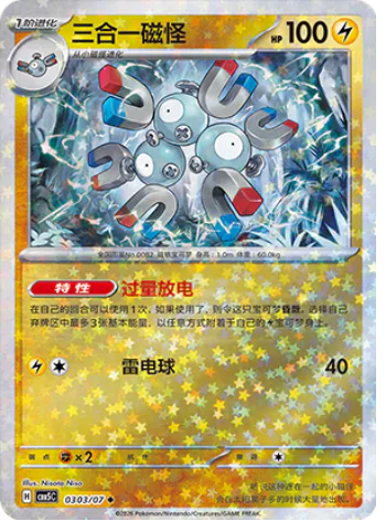 Magneton