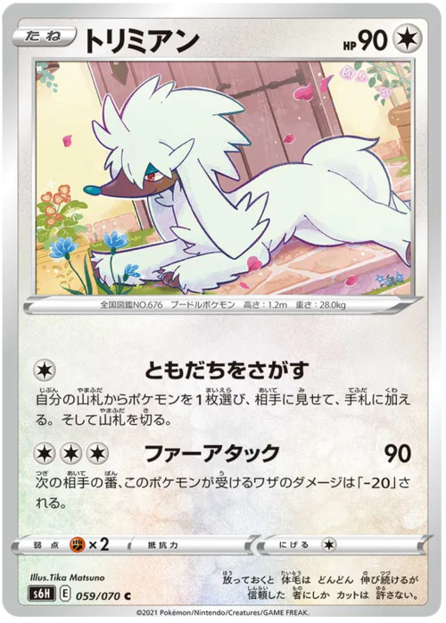 Furfrou