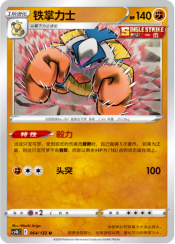 Hariyama