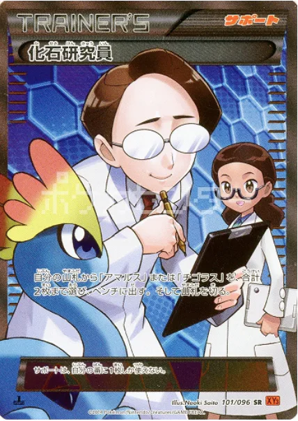 Fossil Researcher