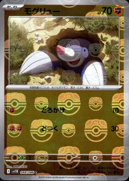 Drilbur