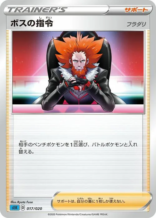 Boss's Orders - Lysandre
