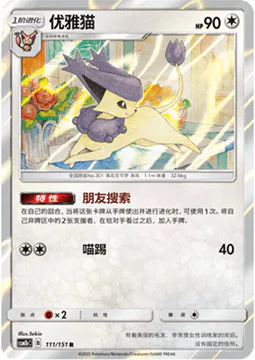 Delcatty