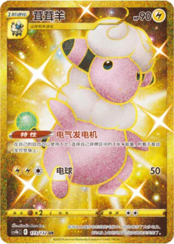 Flaaffy