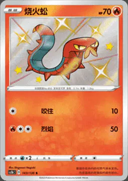 Sizzlipede