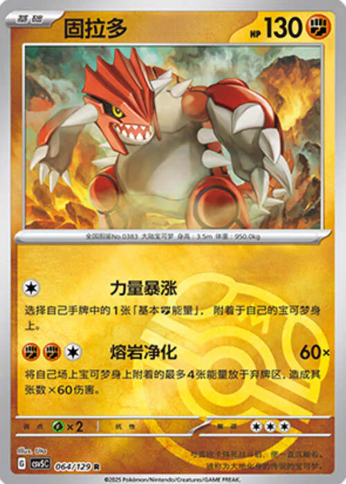 Groudon