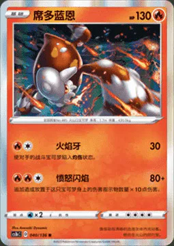 Heatran