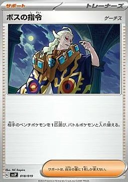 Boss's Orders - Ghetsis