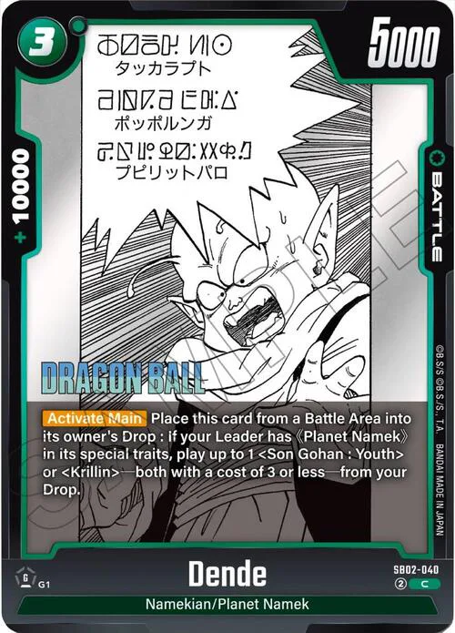 Dende