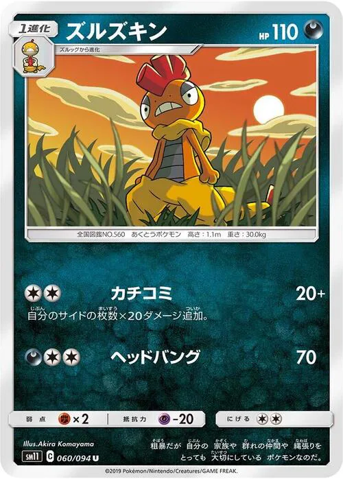 Scrafty