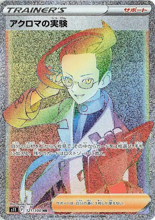 Colress's experiment