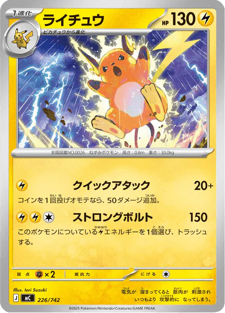 Raichu