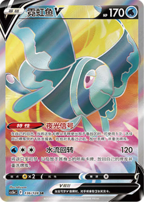 Lumineon V