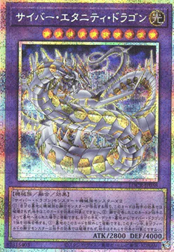 Cyber Eternity Dragon