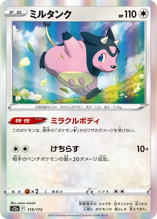 Miltank
