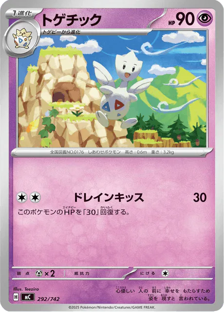 Togetic