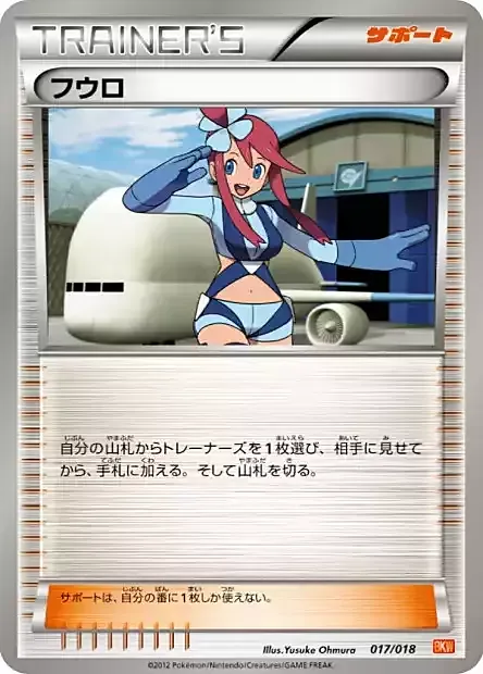 Skyla