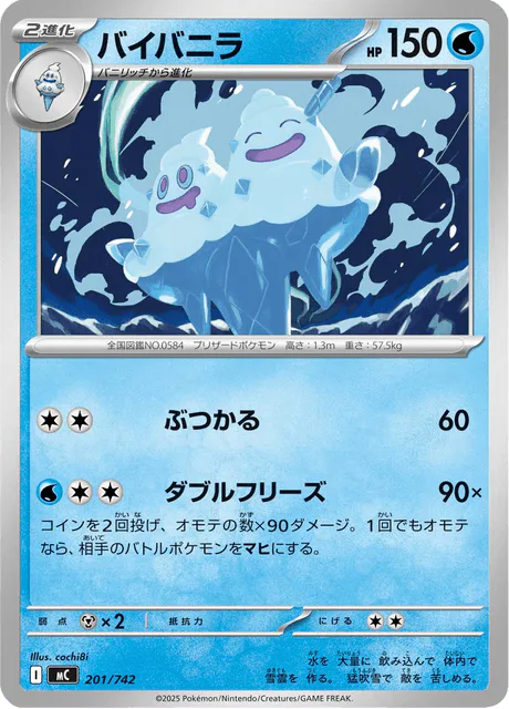 Vanilluxe