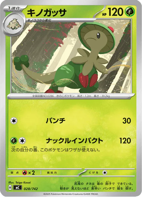 Breloom