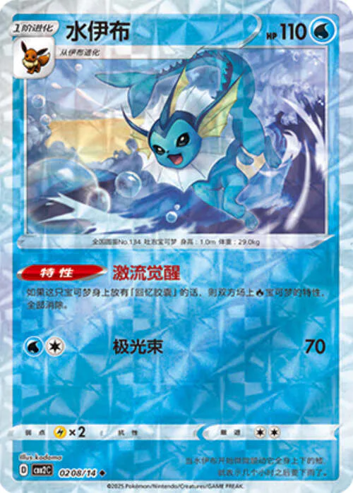 Vaporeon