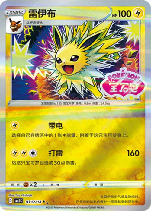 Jolteon