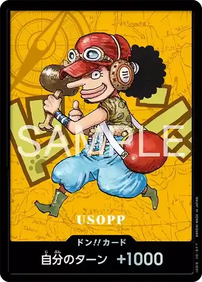 DON!!