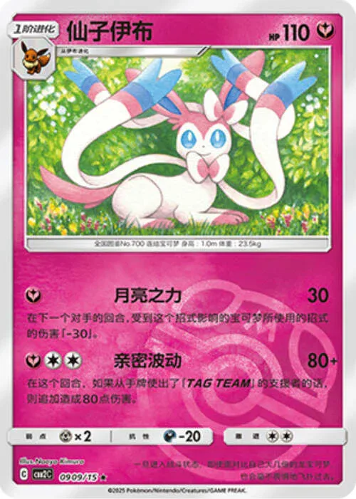 Sylveon