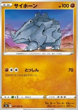 Rhyhorn