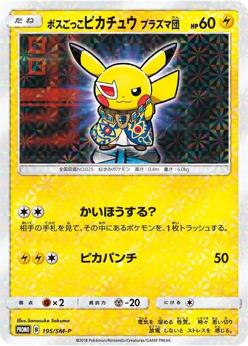Pretend Boss Pikachu - Team Plasma