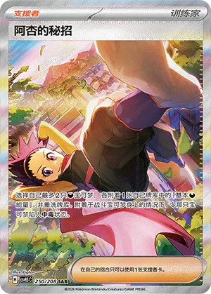 Janine's Secret Art