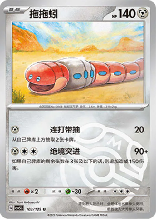 Orthworm