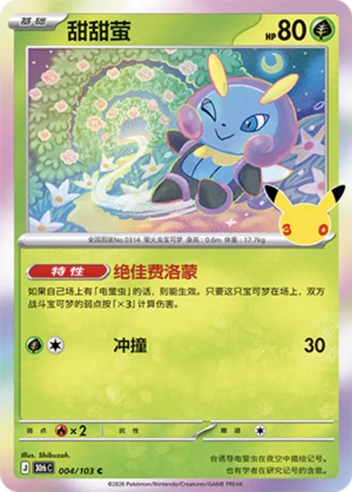 Illumise