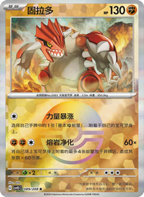 Groudon