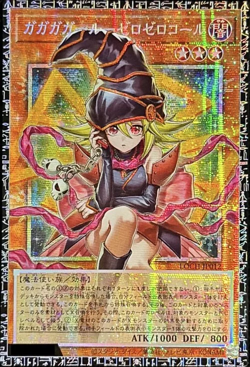Gagaga Girl - Cell Phone Subtraction